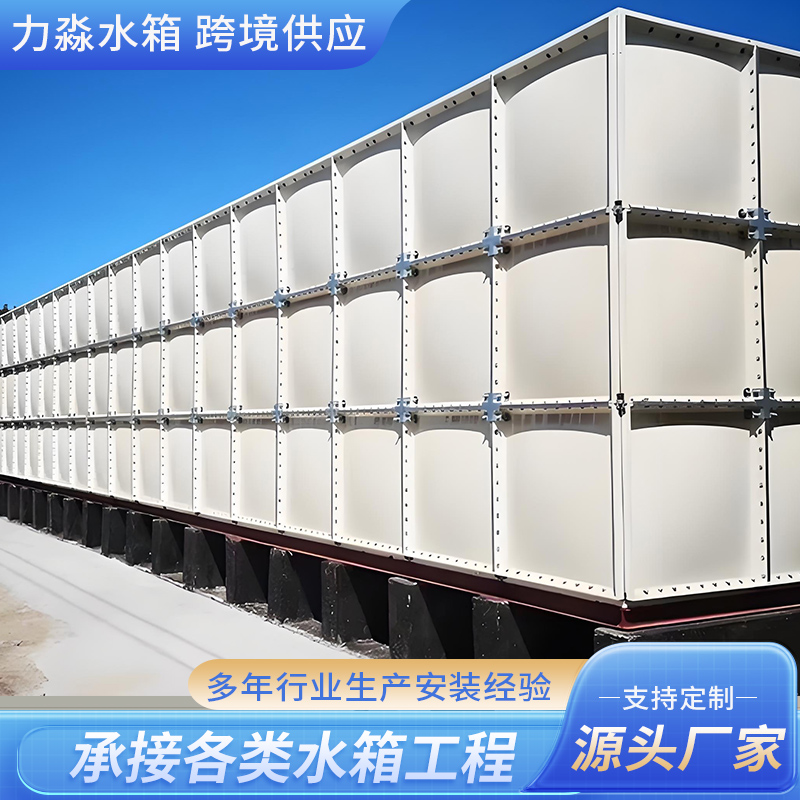 金昌市消防水箱玻璃钢水箱 - 一站式服务